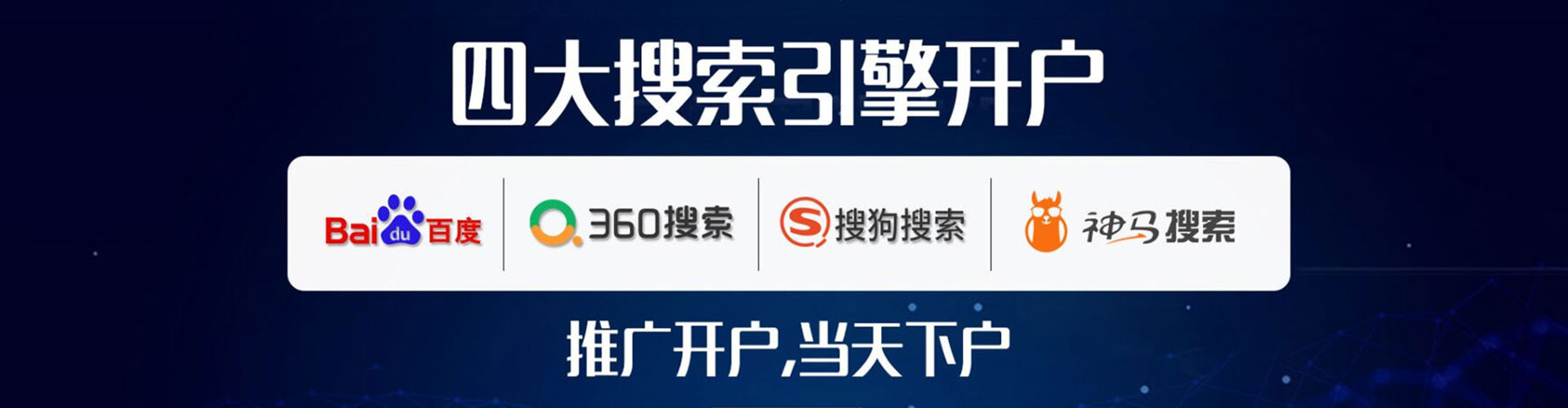 若尔盖百度包年竞价