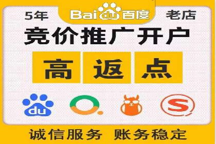 竞价广告赚钱：百度平台成功案例